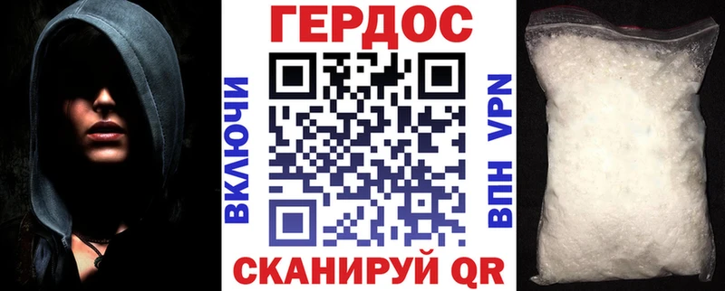 где купить   Чёрмоз  ГЕРОИН герыч 