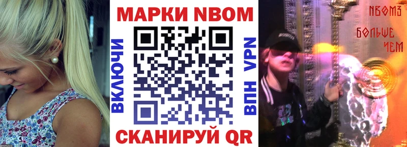 Марки N-bome 1,5мг Чёрмоз